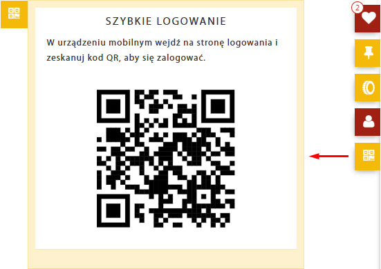 Швидкий вхід